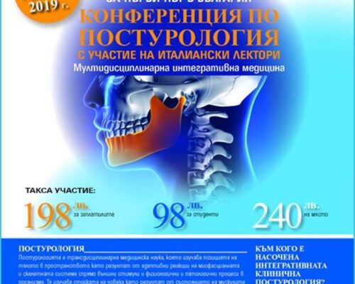 conferenza posturologia sofia 2019 occlusione postura metodo aep